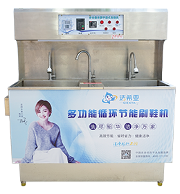 多功能循環刷鞋機(雙槽)